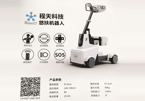 程天整機(jī)案例